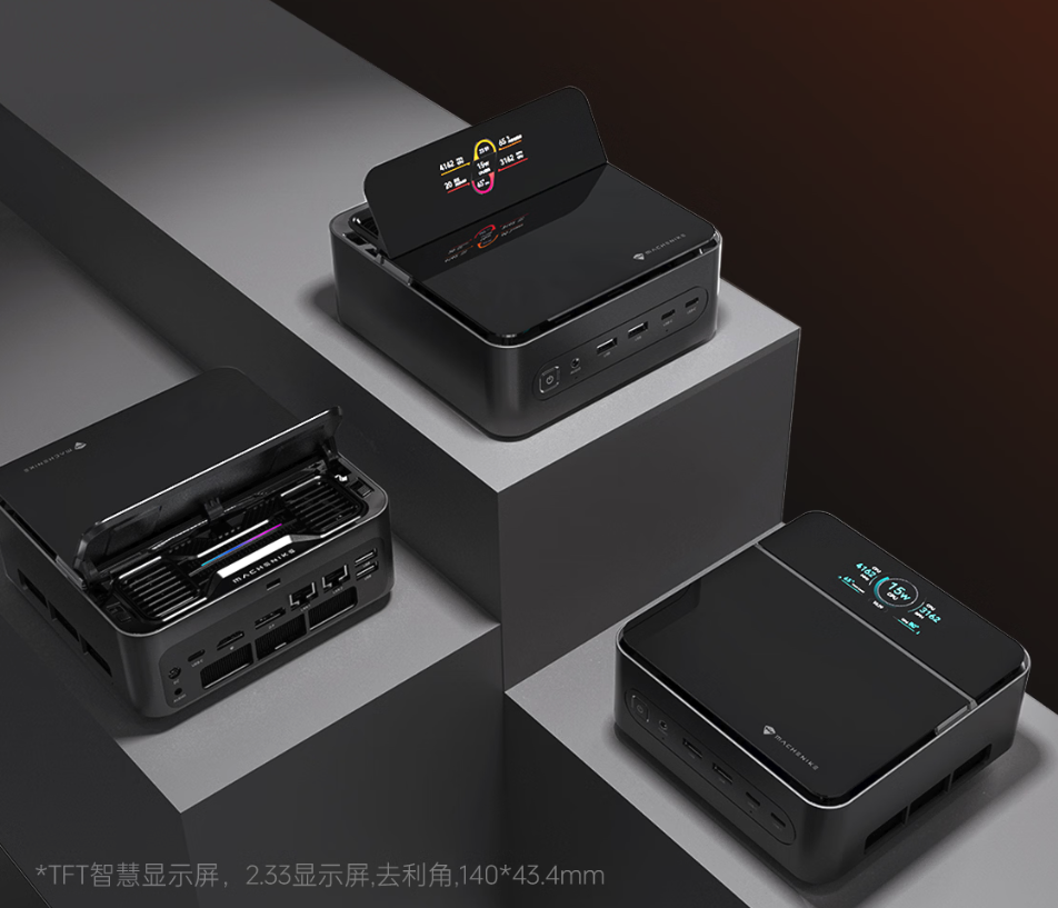 机械师Mini GTS迷你主机推Ultra 5版 国补后到手4844元 性能配置兼顾